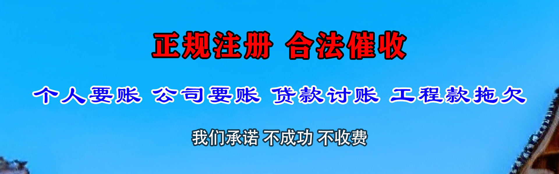 虞城要债公司