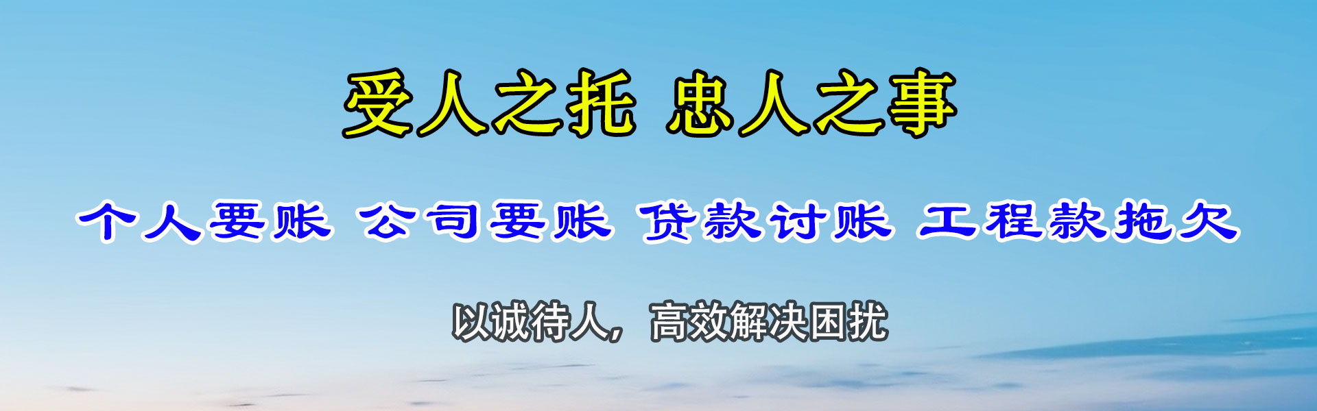 虞城要债公司
