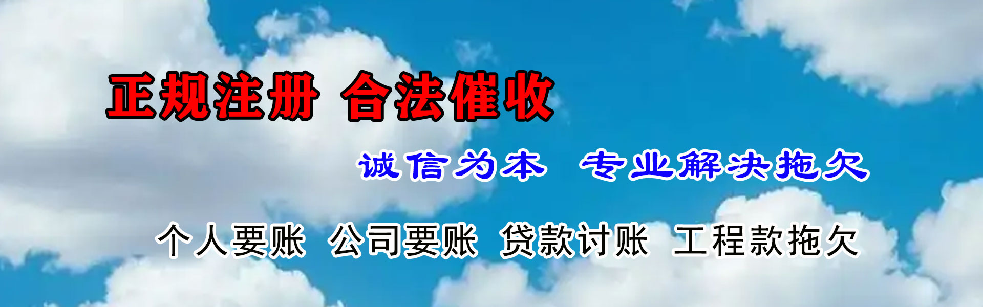虞城追债公司